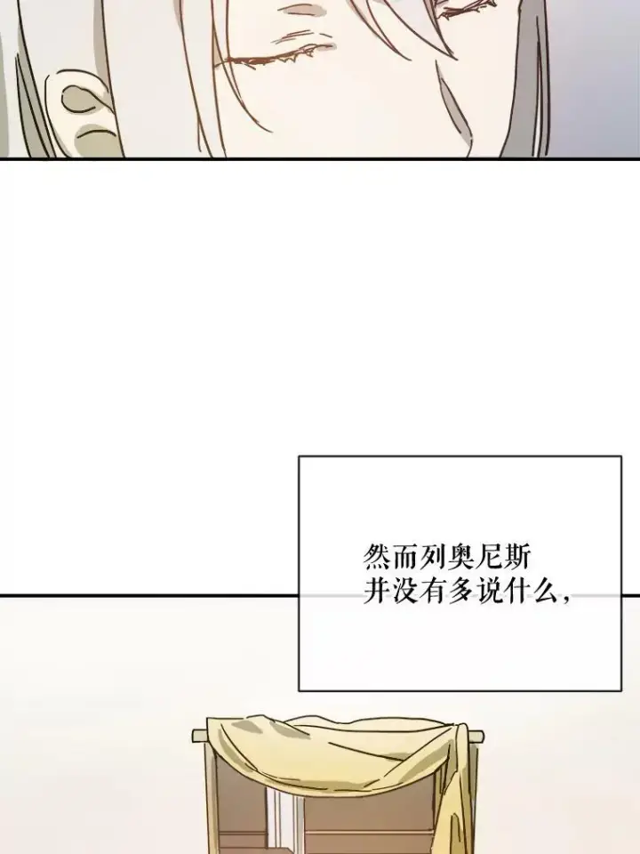 漫画《被嫌弃的私生女》28.对伊德尔的误会第48张图