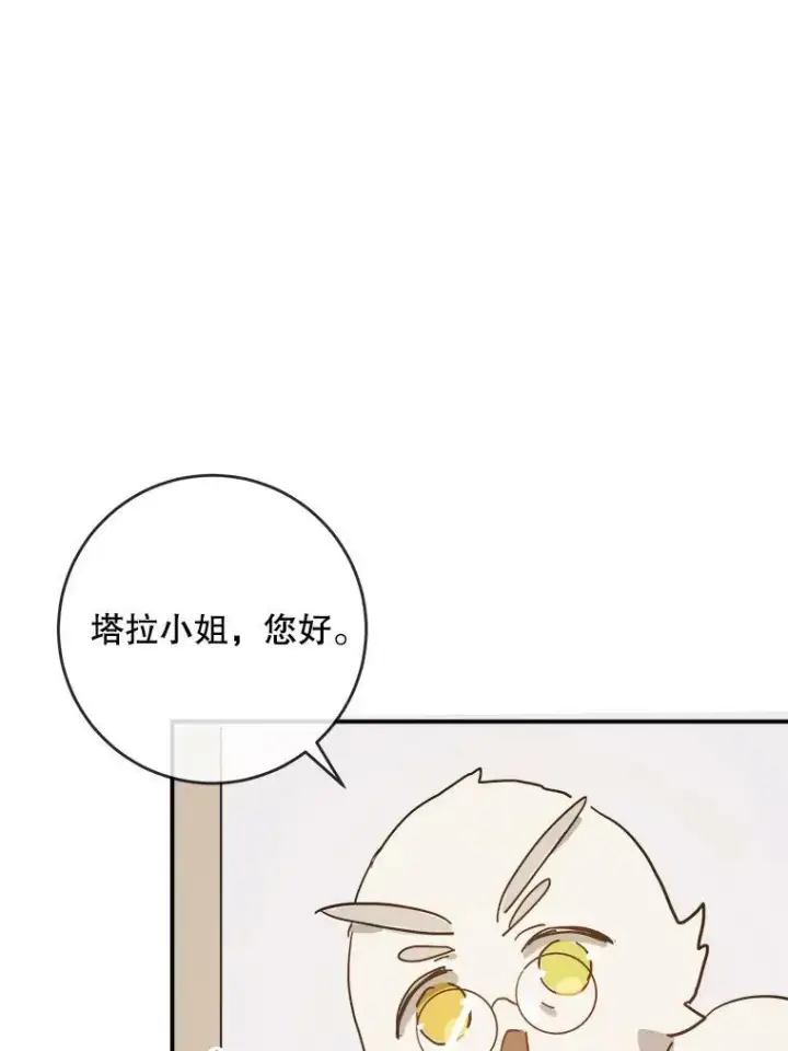 漫画《被嫌弃的私生女》28.对伊德尔的误会第51张图