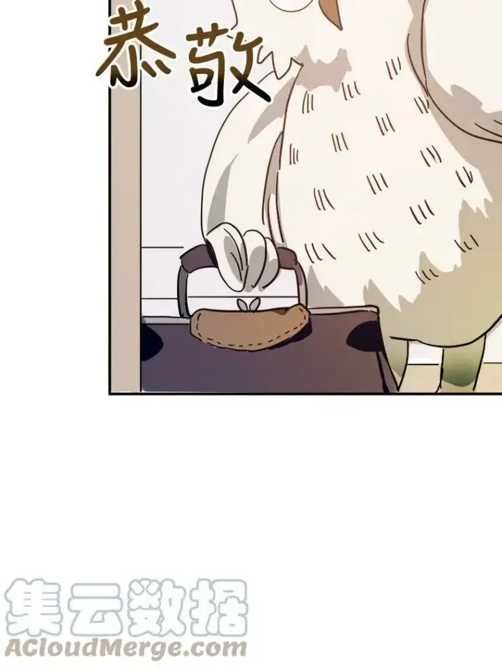 漫画《被嫌弃的私生女》28.对伊德尔的误会第52张图
