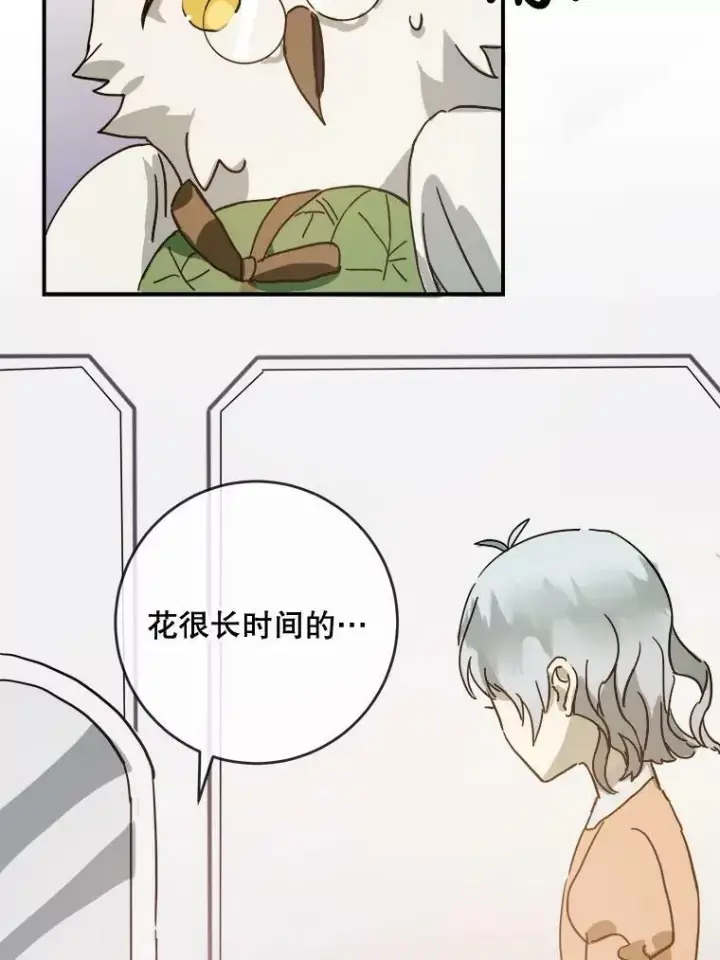 漫画《被嫌弃的私生女》28.对伊德尔的误会第75张图