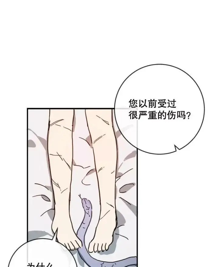 漫画《被嫌弃的私生女》28.对伊德尔的误会第77张图