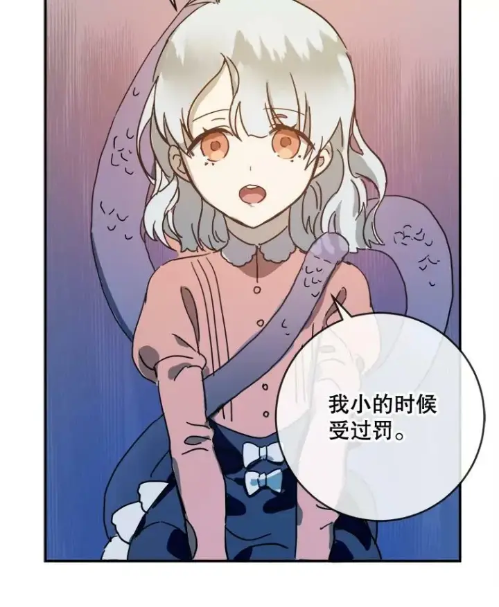 漫画《被嫌弃的私生女》28.对伊德尔的误会第80张图