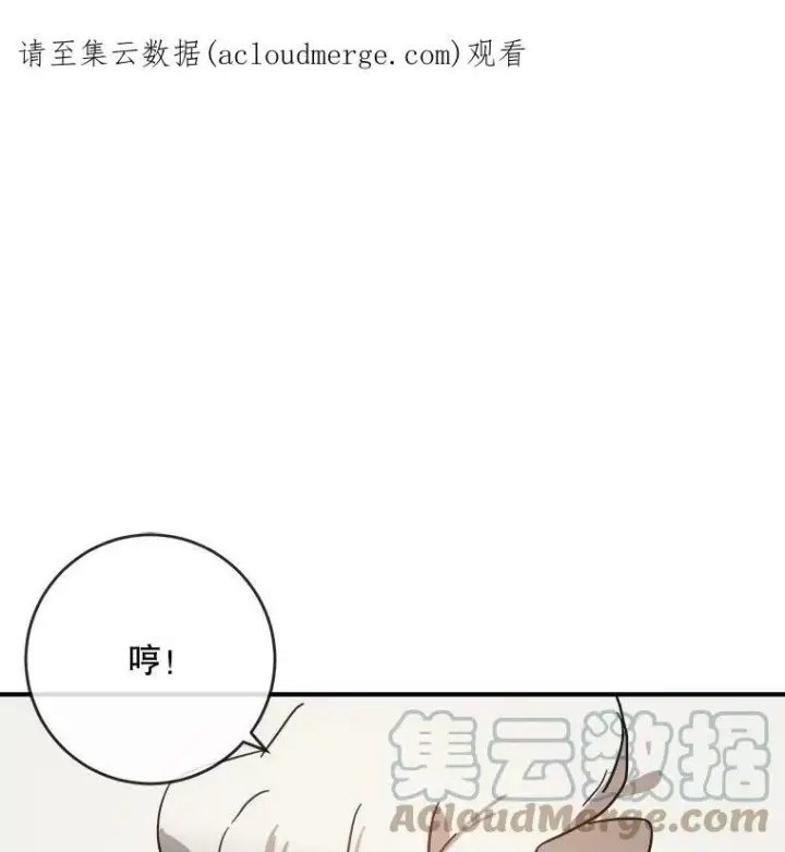 漫画《被嫌弃的私生女》28.对伊德尔的误会第83张图
