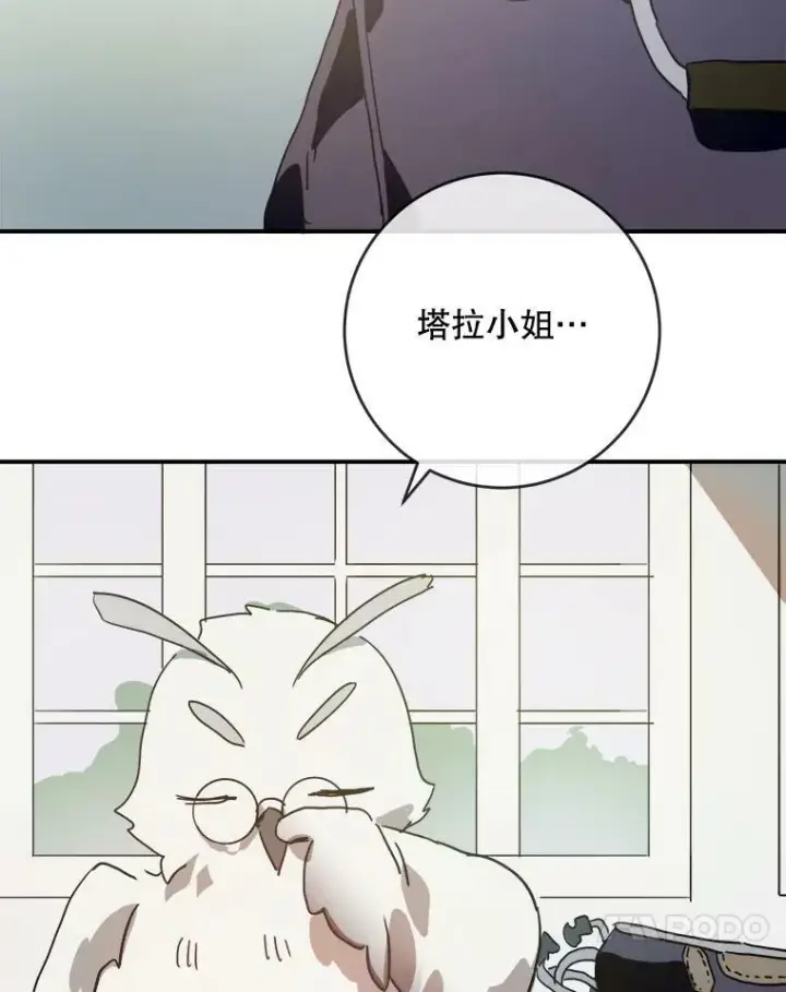 漫画《被嫌弃的私生女》29.伤疤第15张图