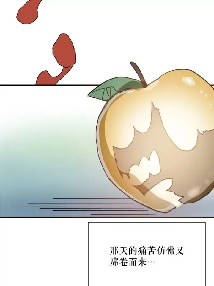 漫画《被嫌弃的私生女》29.伤疤第21张图