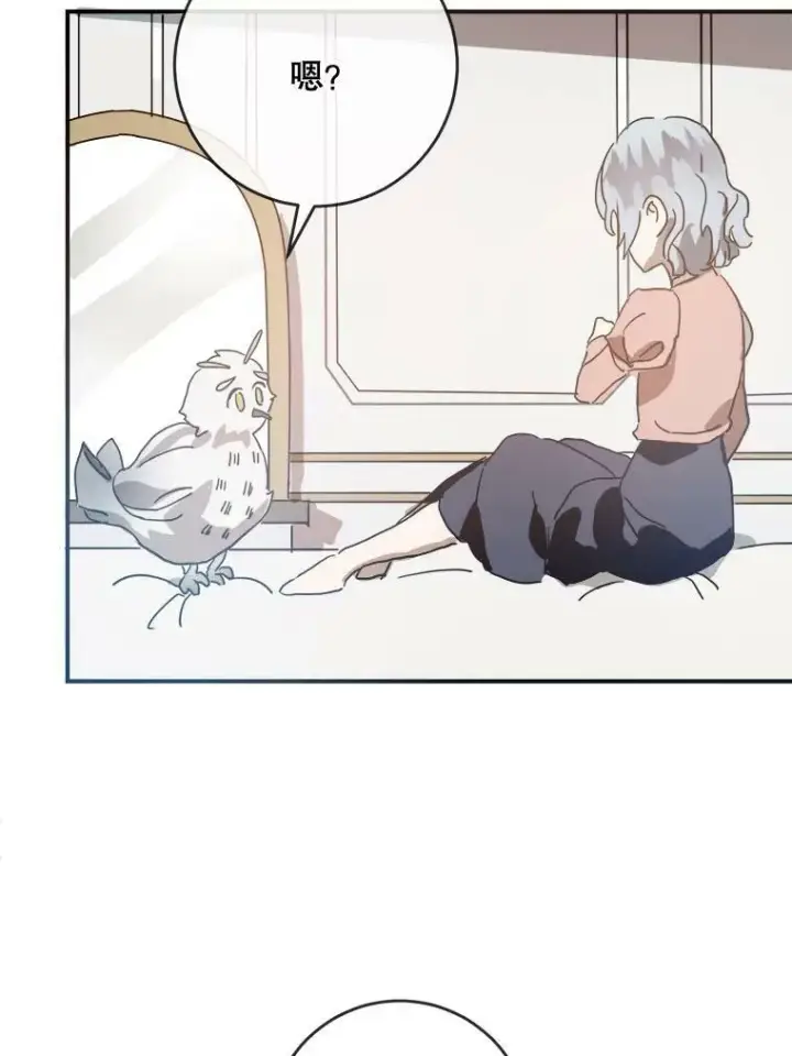 漫画《被嫌弃的私生女》29.伤疤第24张图
