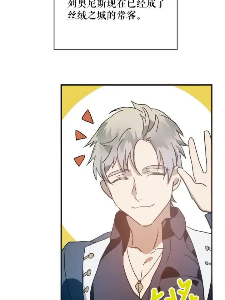 漫画《被嫌弃的私生女》29.伤疤第29张图