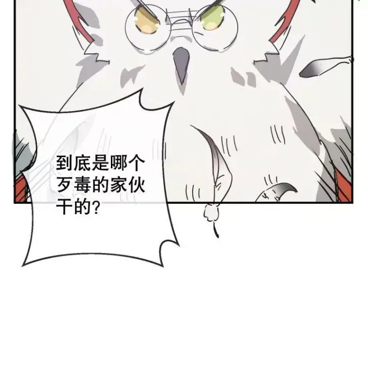漫画《被嫌弃的私生女》29.伤疤第3张图