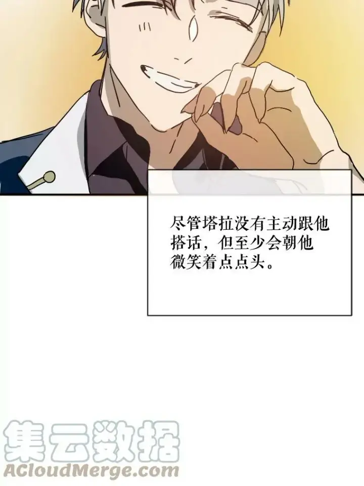 漫画《被嫌弃的私生女》29.伤疤第34张图