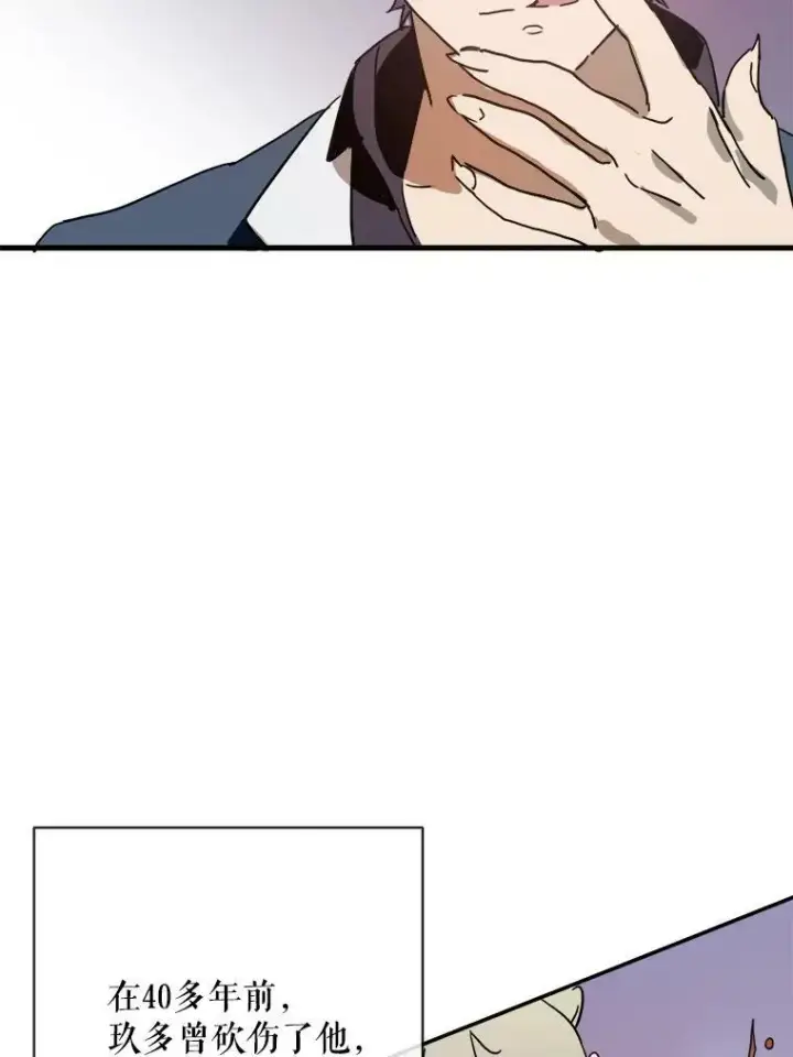 漫画《被嫌弃的私生女》29.伤疤第39张图