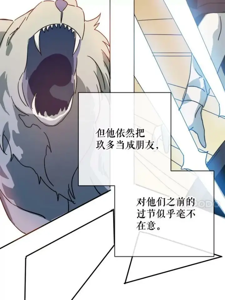 漫画《被嫌弃的私生女》29.伤疤第41张图