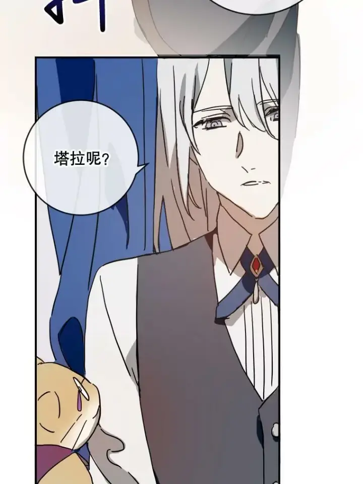 漫画《被嫌弃的私生女》29.伤疤第50张图