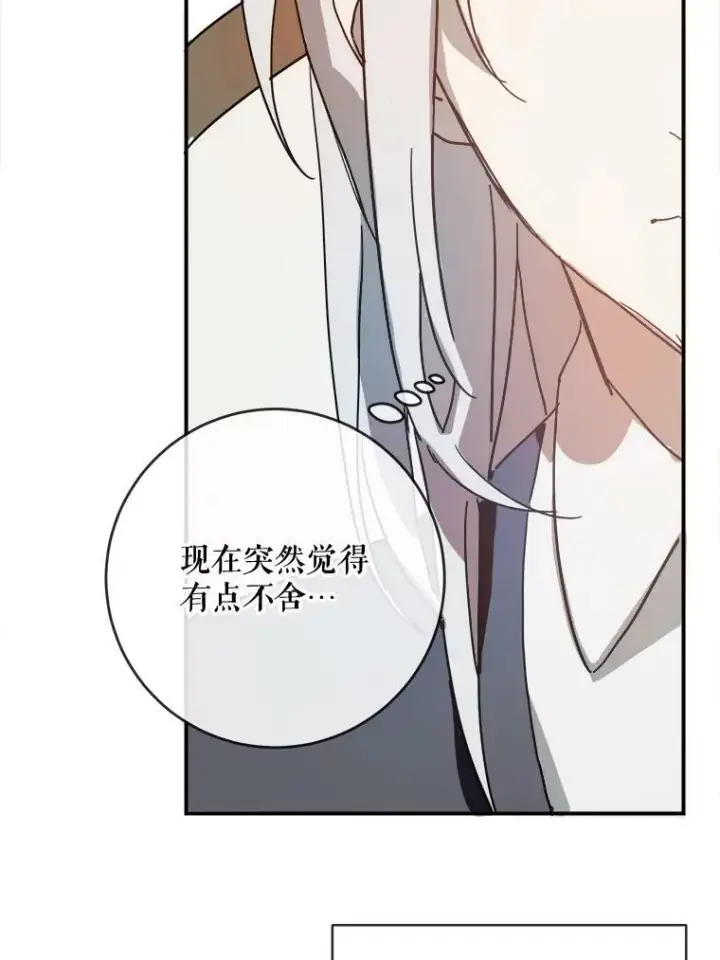 漫画《被嫌弃的私生女》29.伤疤第59张图
