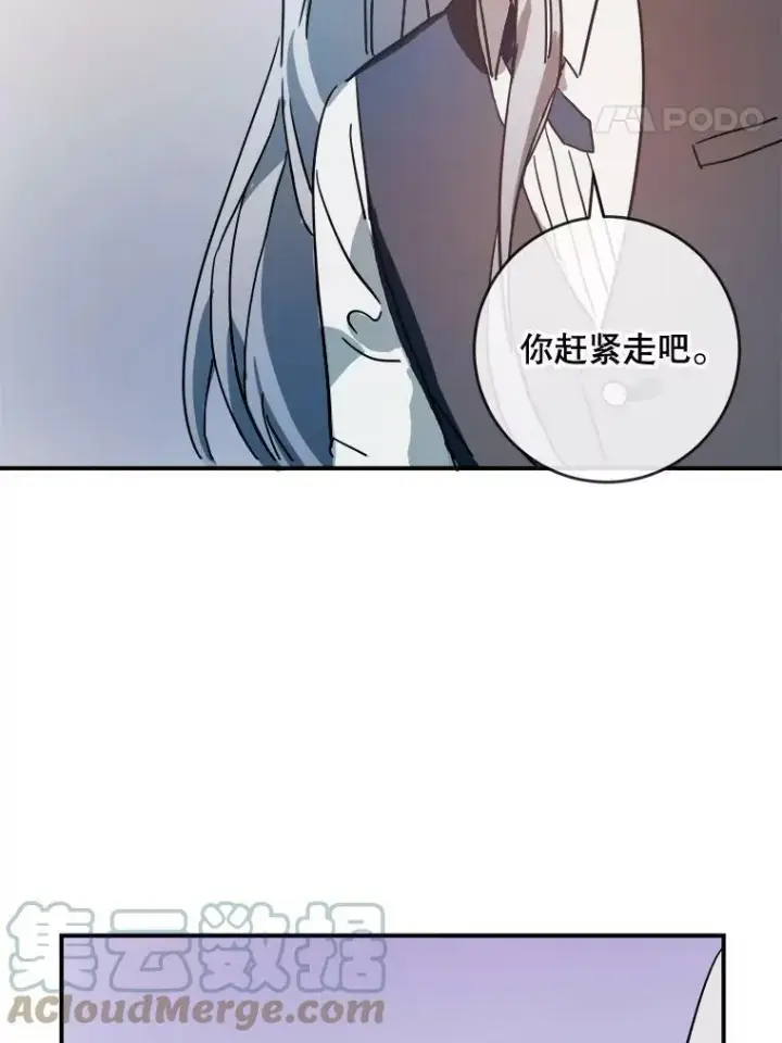 漫画《被嫌弃的私生女》29.伤疤第64张图