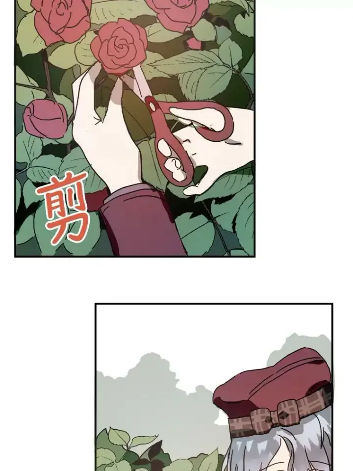 漫画《被嫌弃的私生女》29.伤疤第71张图