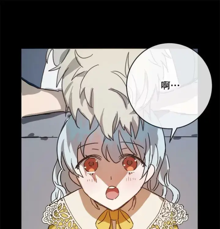 漫画《被嫌弃的私生女》29.伤疤第78张图