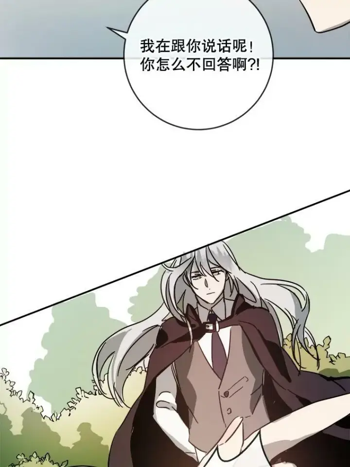 漫画《被嫌弃的私生女》30.火焰和落叶第26张图
