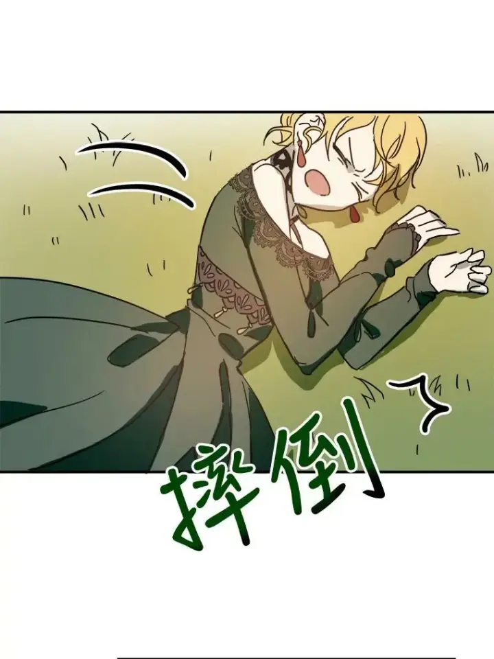 漫画《被嫌弃的私生女》30.火焰和落叶第32张图