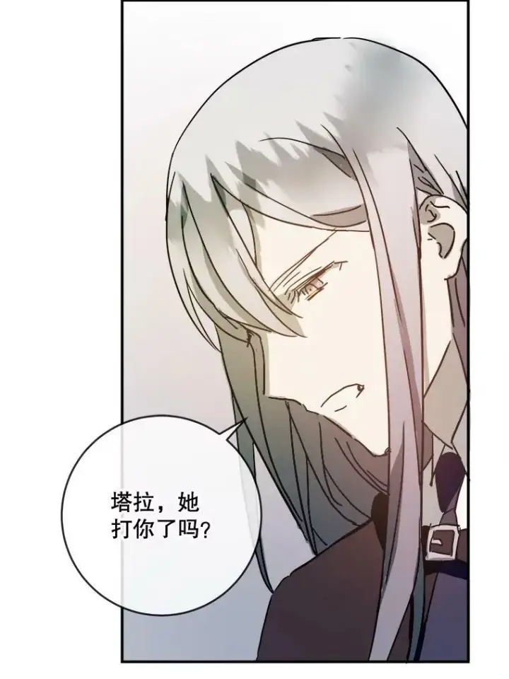 漫画《被嫌弃的私生女》30.火焰和落叶第33张图