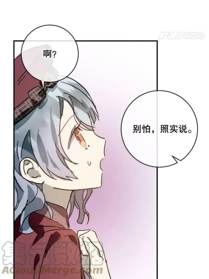 漫画《被嫌弃的私生女》30.火焰和落叶第34张图