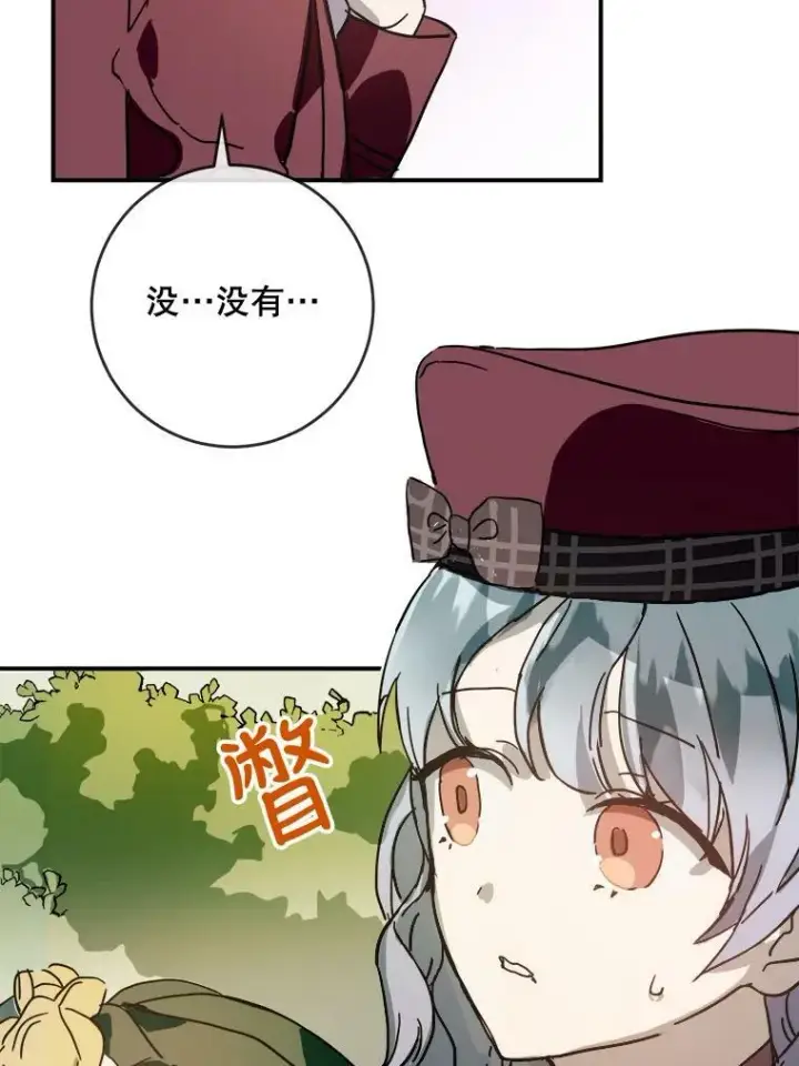 漫画《被嫌弃的私生女》30.火焰和落叶第35张图