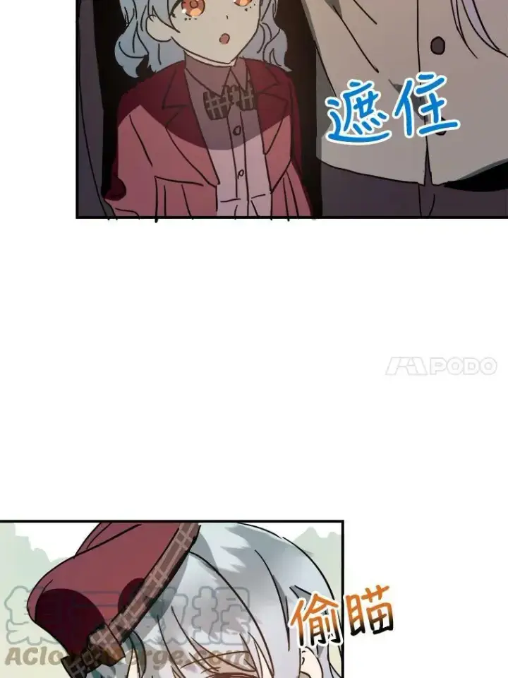 漫画《被嫌弃的私生女》30.火焰和落叶第40张图
