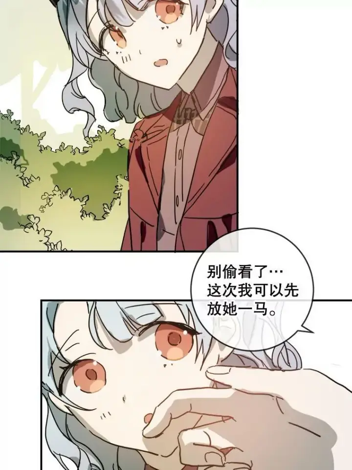 漫画《被嫌弃的私生女》30.火焰和落叶第41张图