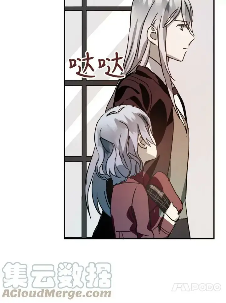 漫画《被嫌弃的私生女》30.火焰和落叶第46张图