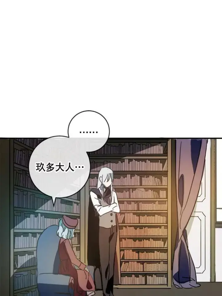 漫画《被嫌弃的私生女》30.火焰和落叶第47张图
