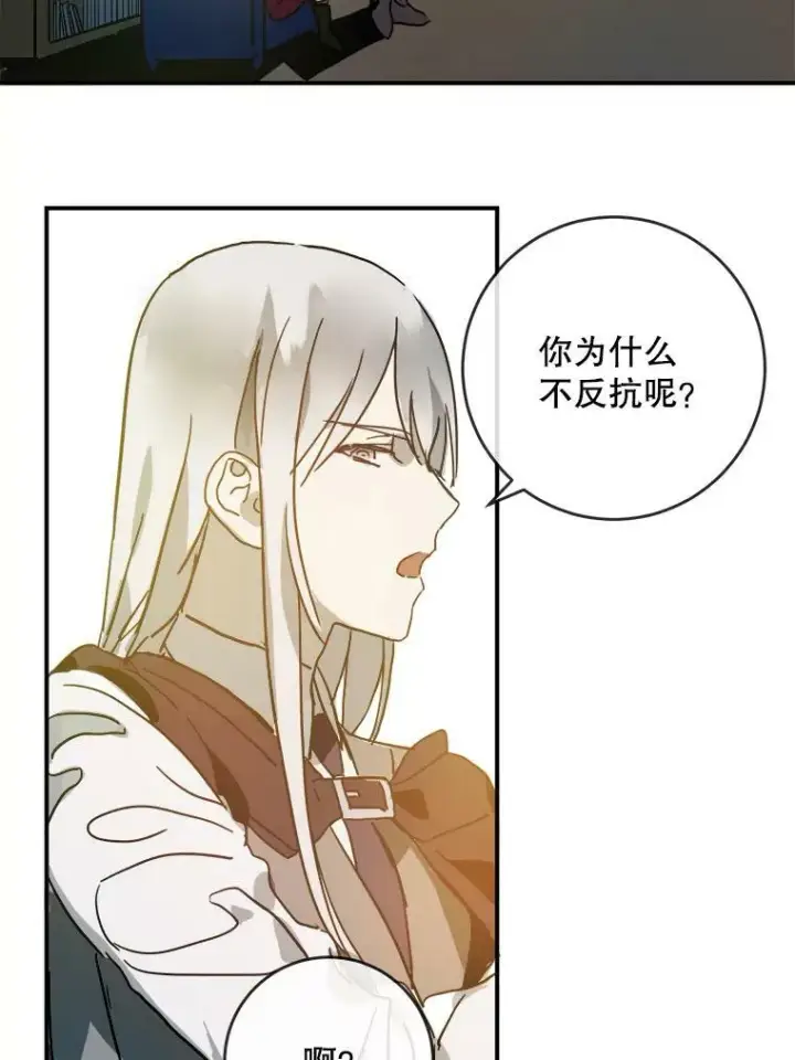 漫画《被嫌弃的私生女》30.火焰和落叶第48张图