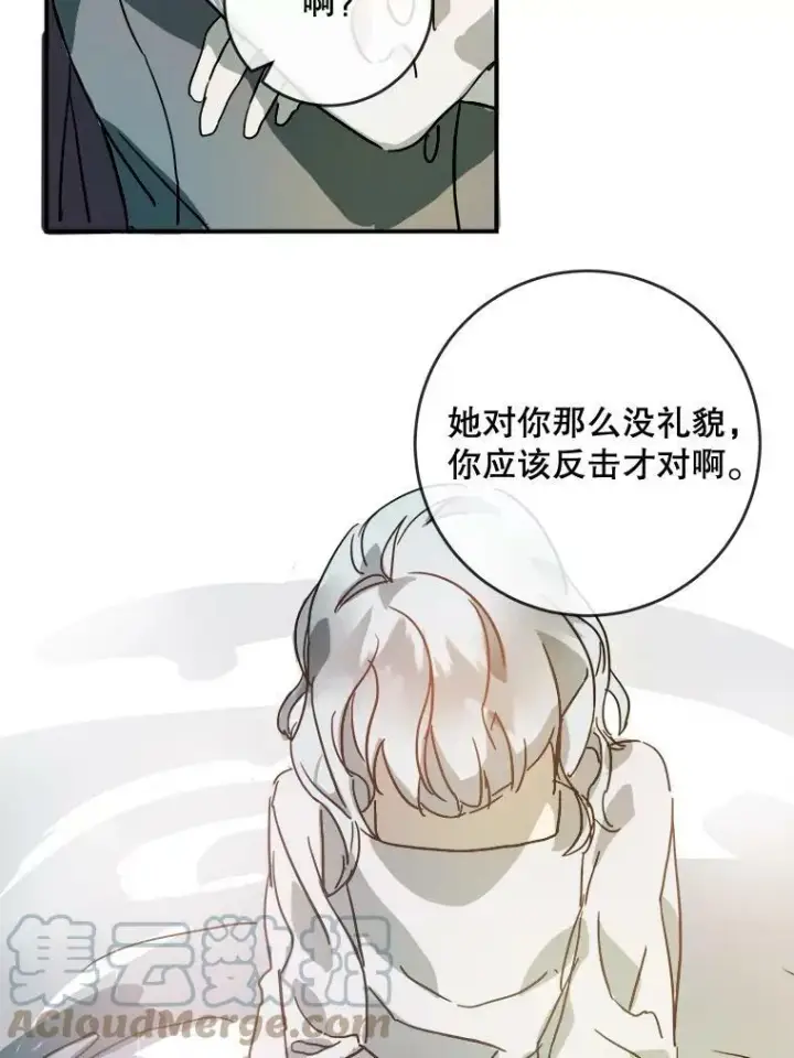 漫画《被嫌弃的私生女》30.火焰和落叶第49张图