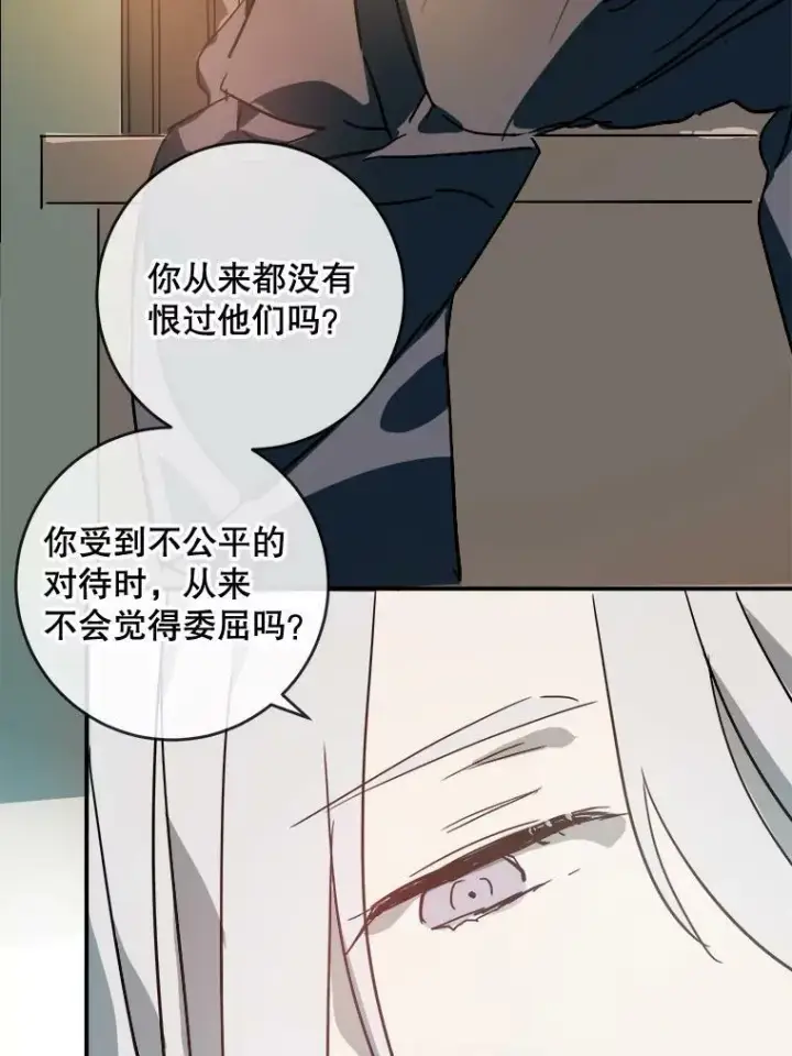 漫画《被嫌弃的私生女》30.火焰和落叶第57张图