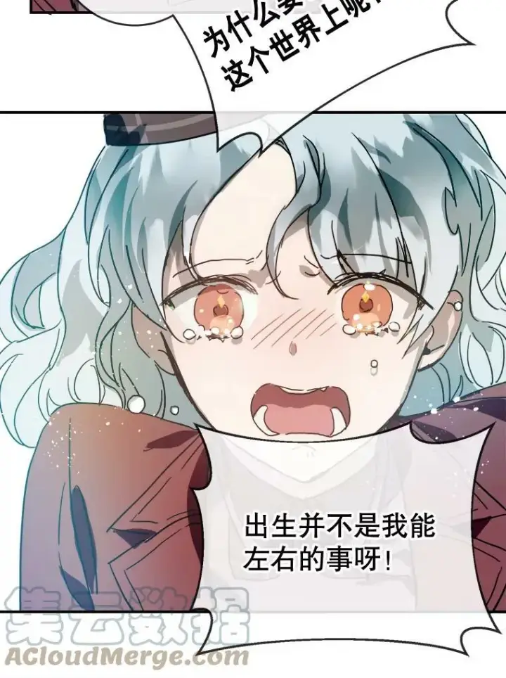 漫画《被嫌弃的私生女》30.火焰和落叶第61张图