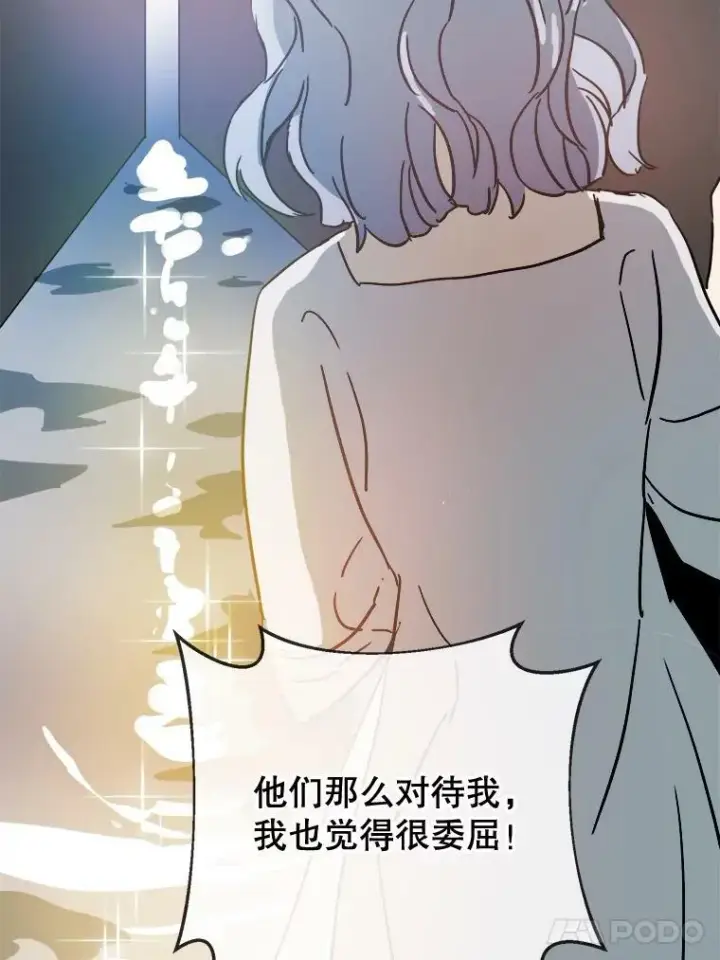 漫画《被嫌弃的私生女》30.火焰和落叶第63张图