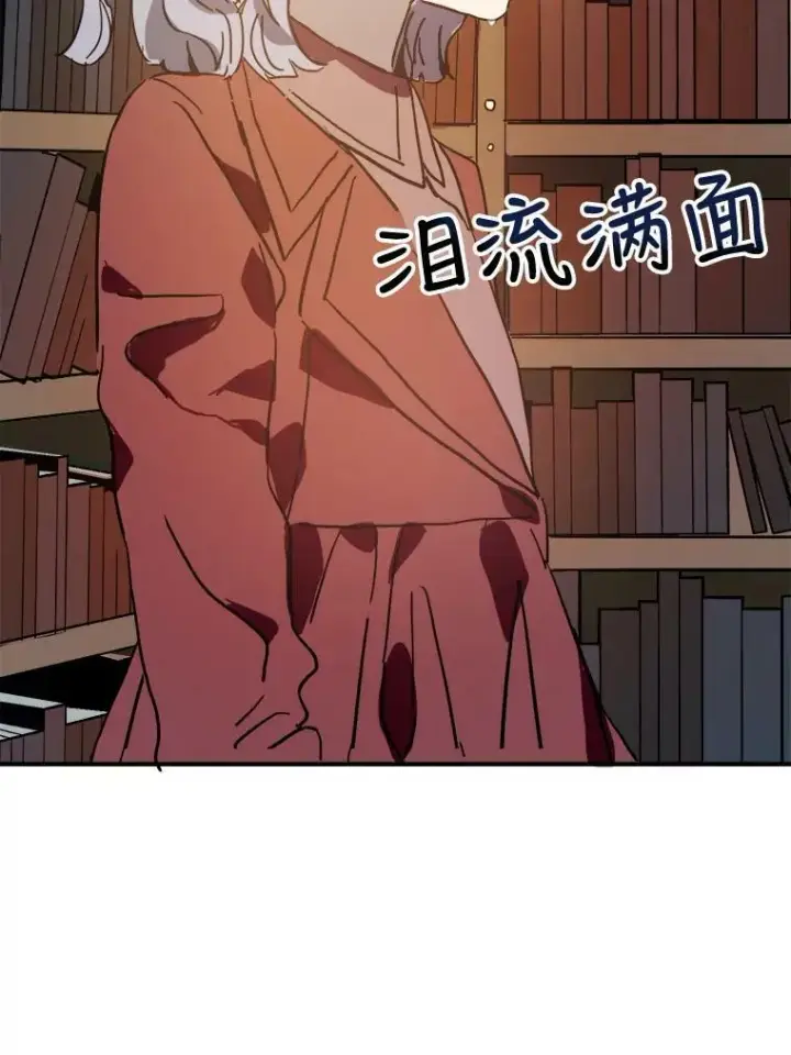 漫画《被嫌弃的私生女》30.火焰和落叶第68张图