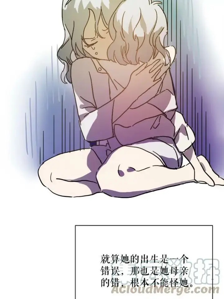 漫画《被嫌弃的私生女》30.火焰和落叶第70张图