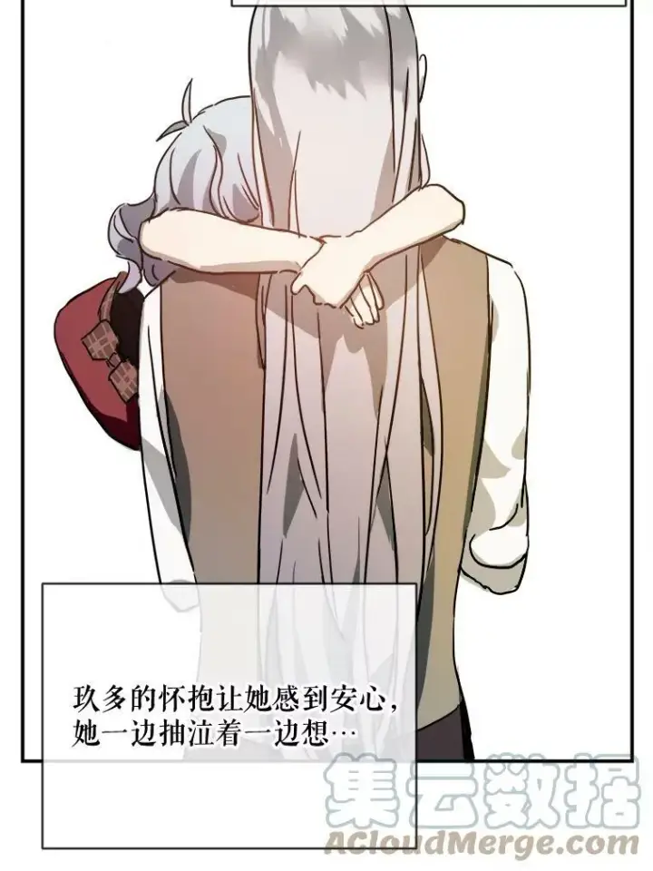漫画《被嫌弃的私生女》30.火焰和落叶第73张图