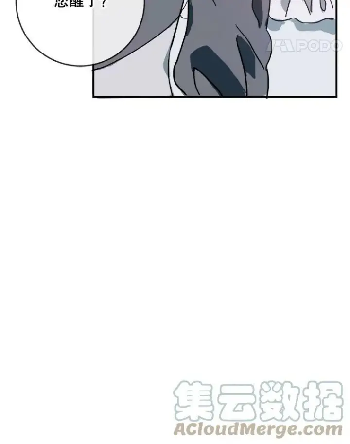漫画《被嫌弃的私生女》30.火焰和落叶第79张图