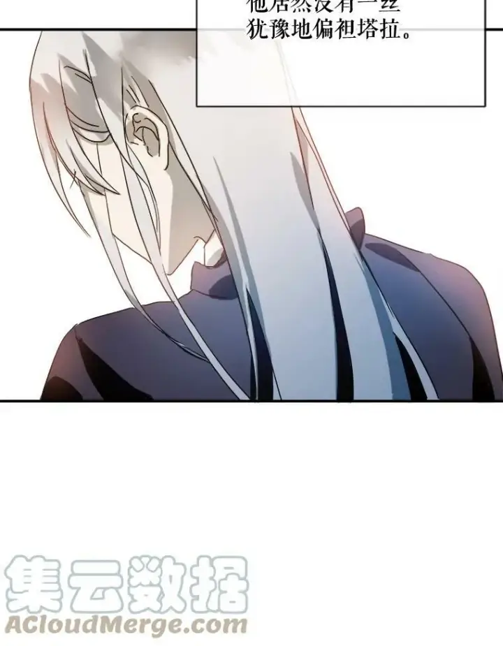 漫画《被嫌弃的私生女》31.书里的秘密（1）第10张图
