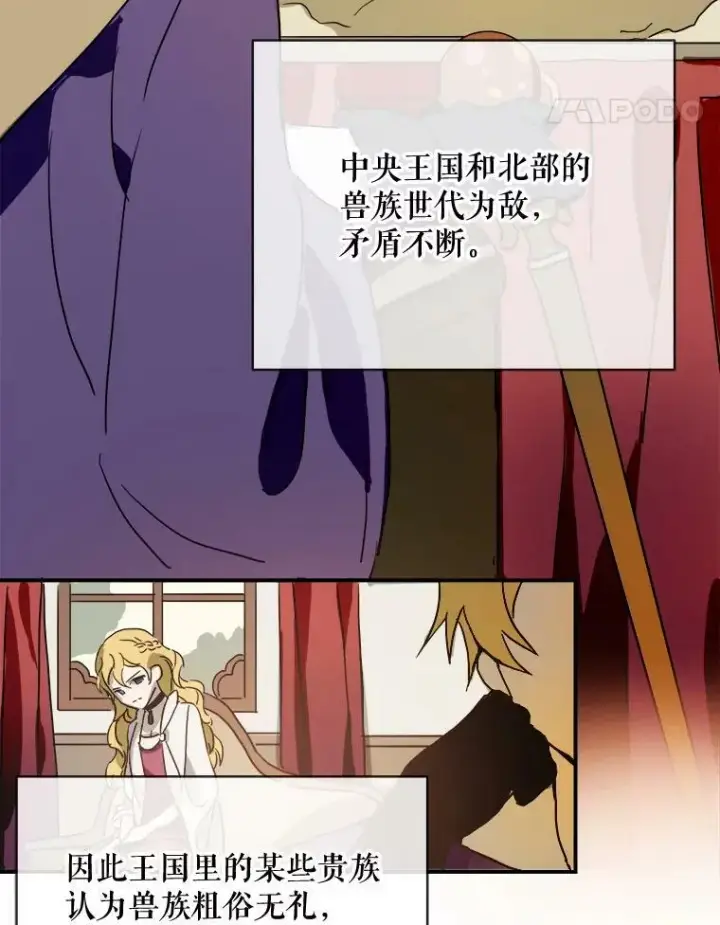 漫画《被嫌弃的私生女》31.书里的秘密（1）第15张图