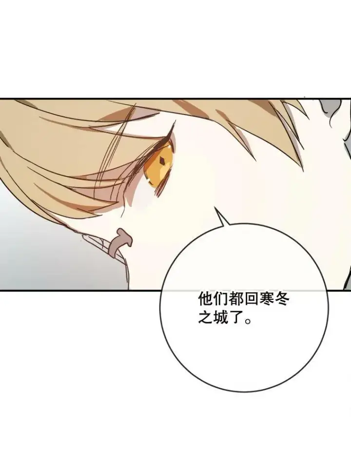 漫画《被嫌弃的私生女》31.书里的秘密（1）第20张图