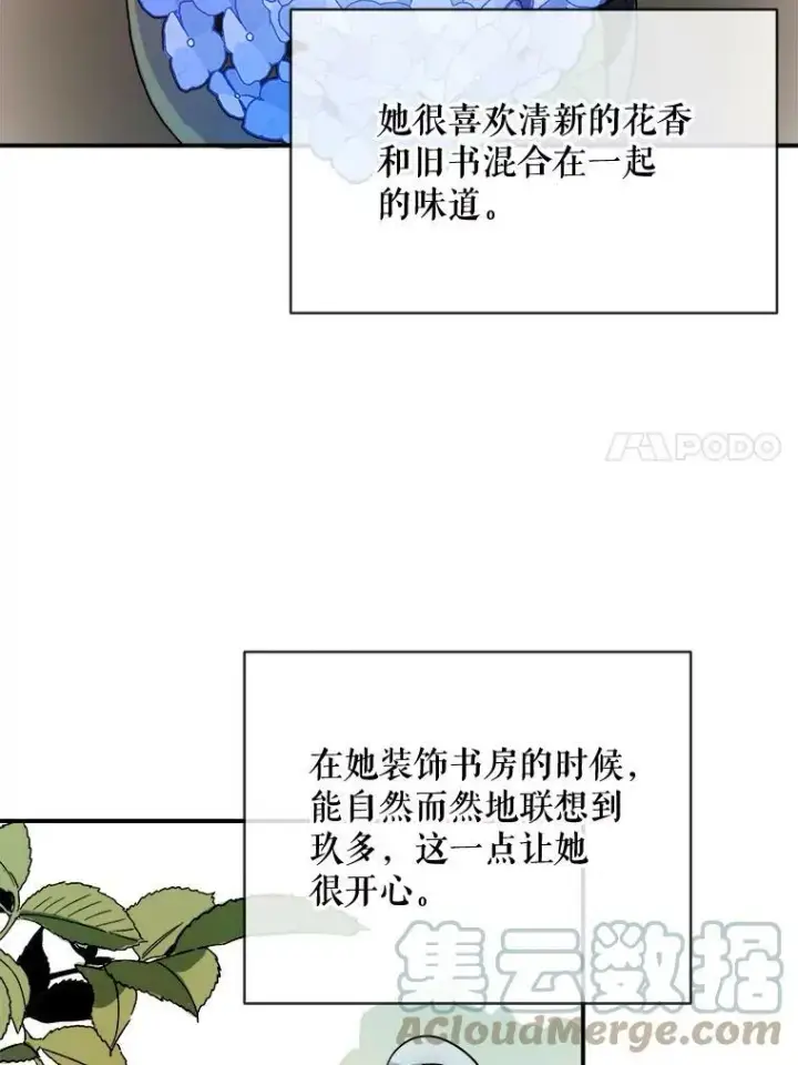 漫画《被嫌弃的私生女》31.书里的秘密（1）第34张图