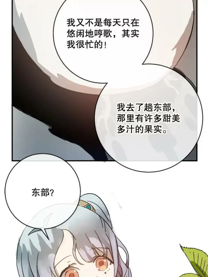 漫画《被嫌弃的私生女》31.书里的秘密（1）第39张图