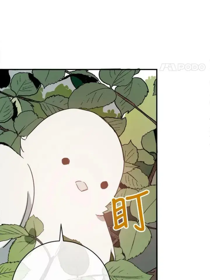 漫画《被嫌弃的私生女》31.书里的秘密（1）第47张图