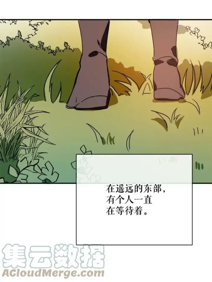 漫画《被嫌弃的私生女》31.书里的秘密（1）第52张图