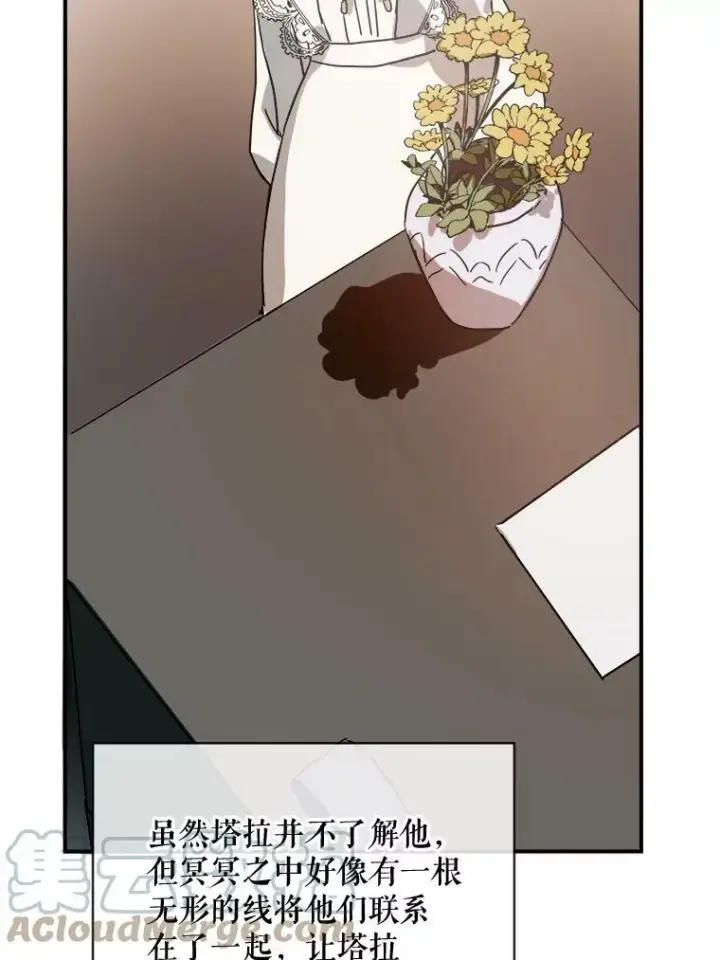 漫画《被嫌弃的私生女》31.书里的秘密（1）第55张图