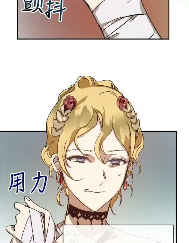 漫画《被嫌弃的私生女》31.书里的秘密（1）第6张图