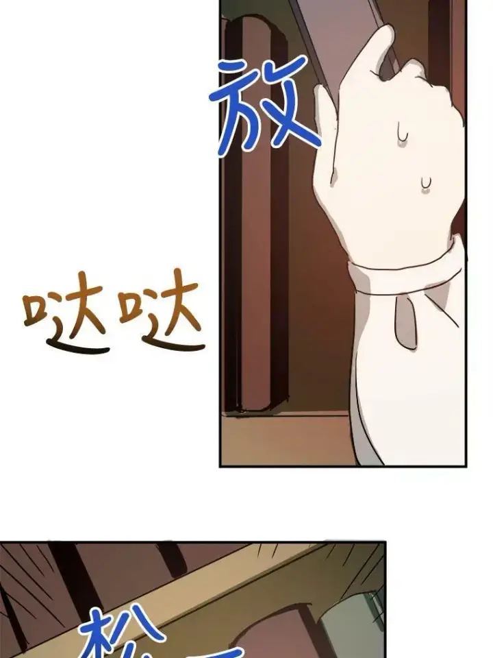 漫画《被嫌弃的私生女》31.书里的秘密（1）第71张图