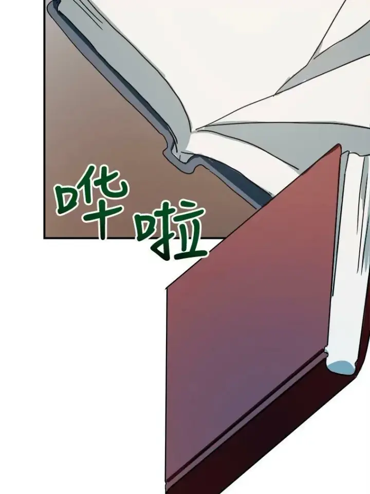 漫画《被嫌弃的私生女》31.书里的秘密（1）第74张图