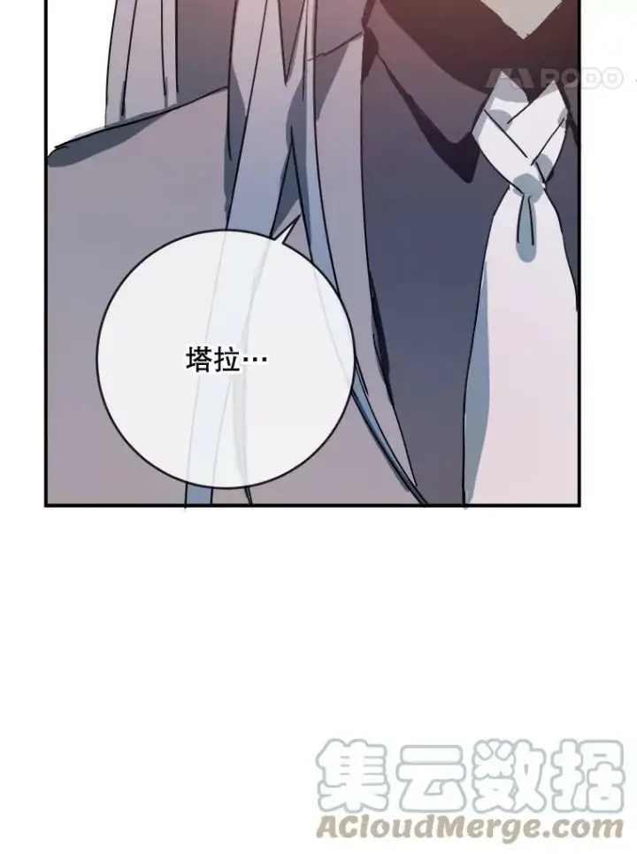 漫画《被嫌弃的私生女》31.书里的秘密（1）第76张图